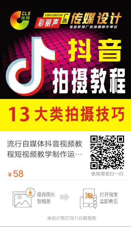 宿迁市新闻传媒中心（市传媒集团）手机摄影班招生啦！(图1)