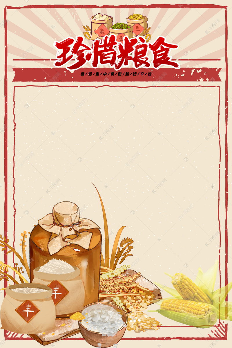 连环画手稿拍卖(图1)