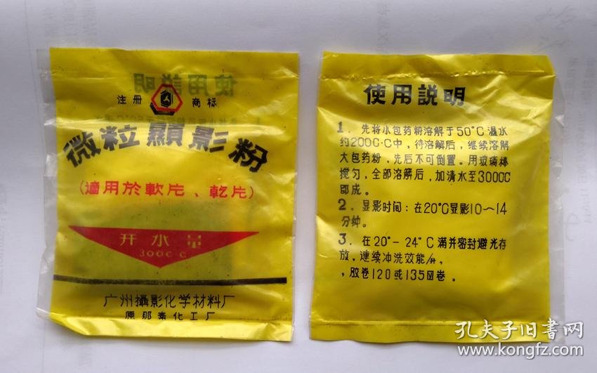 黑白胶卷冲洗流程(图1)